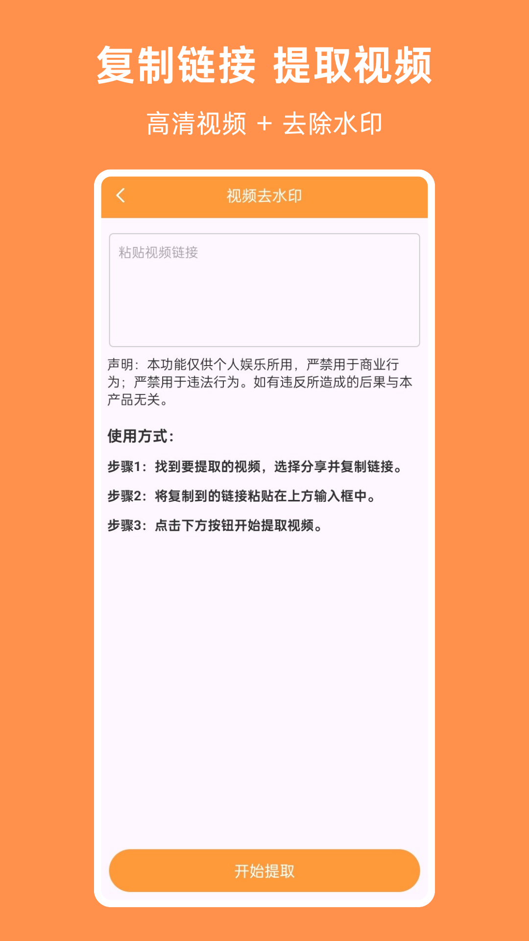 提词器相机app V1.0.0截图1