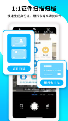 PDF扫描王app VV5.7.10截图4