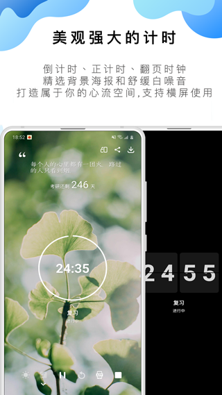 番茄ToDo V10.2.9.265截图1