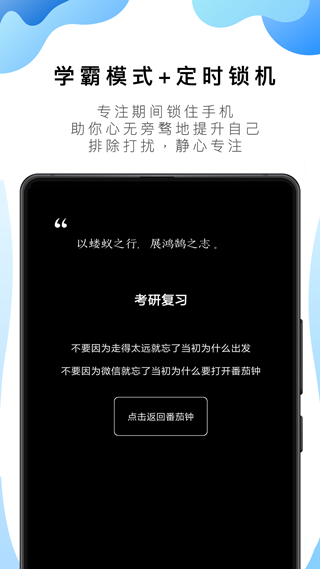 番茄ToDo V10.2.9.265截图2