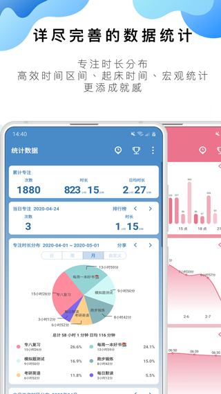 番茄ToDo V10.2.9.265截图3