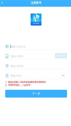 陇上食安商户端app2024 VV1.3.14截图2
