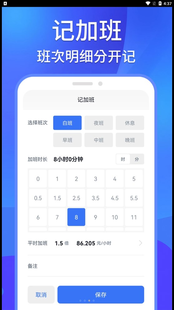 工地记工 V1.0.0截图2