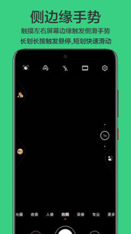 划一划手势 V1.1.5-beta35截图1
