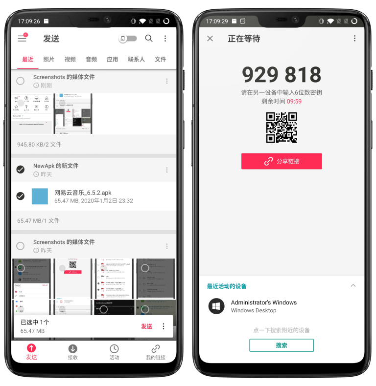 send anywhere安卓版 V23.1.8截图1