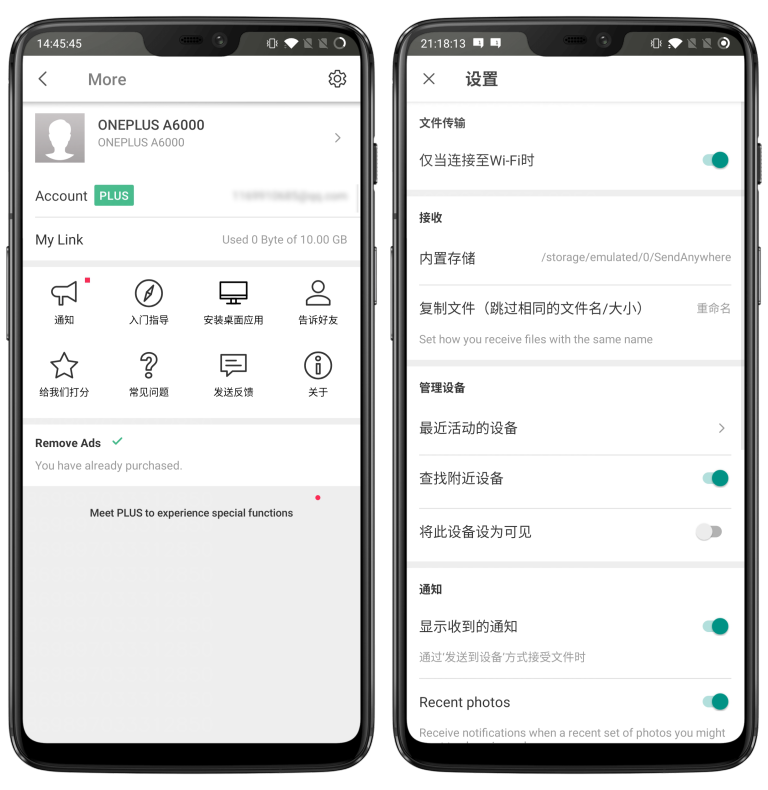 send anywhere安卓版 V23.1.8截图3