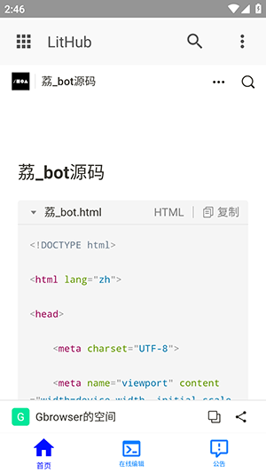 LitHub BetaVersion2.0截图2