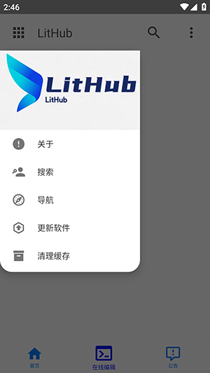 LitHub BetaVersion2.0截图3