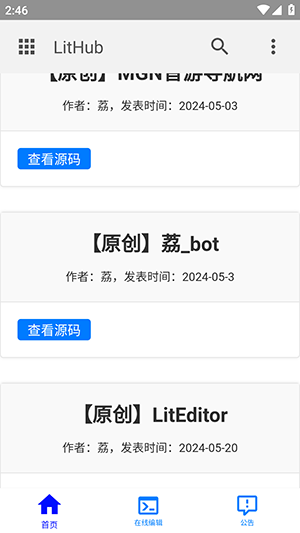 LitHub BetaVersion2.0截图4