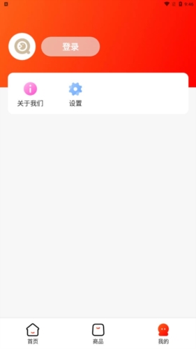 优购U品app安卓版 V2.3.8截图3