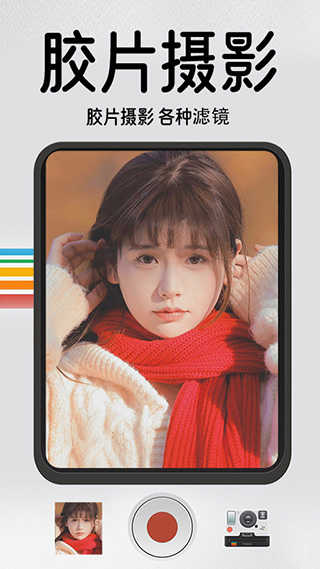 1998复古胶片相机 V1.0.0截图1