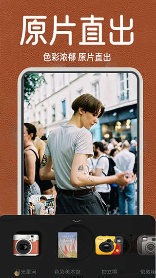 1998复古胶片相机 V1.0.0截图3