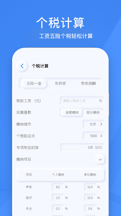 小黄计算器 V1.1截图1
