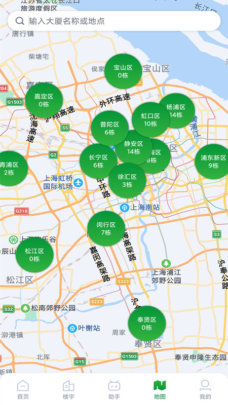 普隆办公 V1.0.0截图1