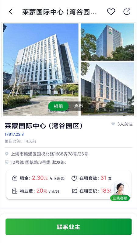 普隆办公 V1.0.0截图3