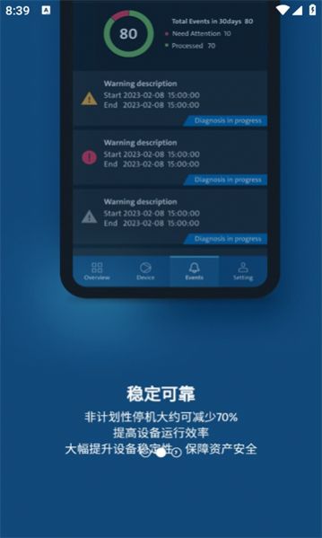 御水智 V1.0.1截图2