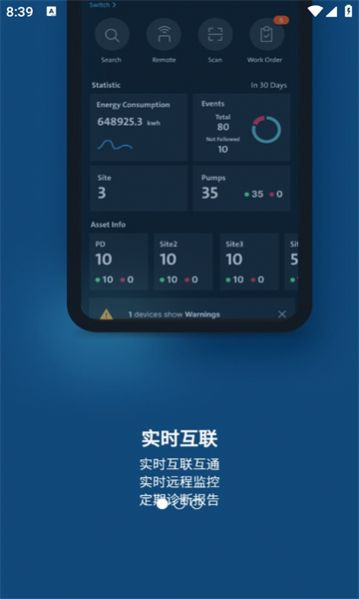 御水智 V1.0.1截图3