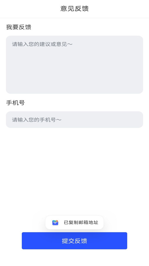 excel表格手机制作器 V1.0.0截图4