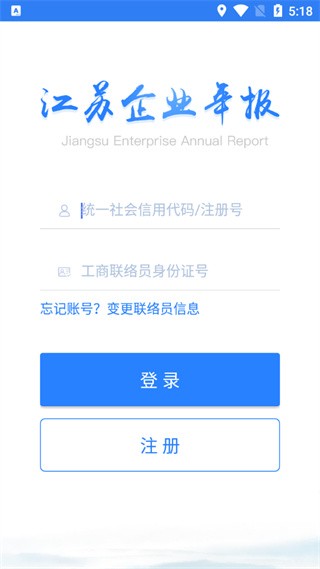 江苏市监注册登记官方版 V1.7.2截图2