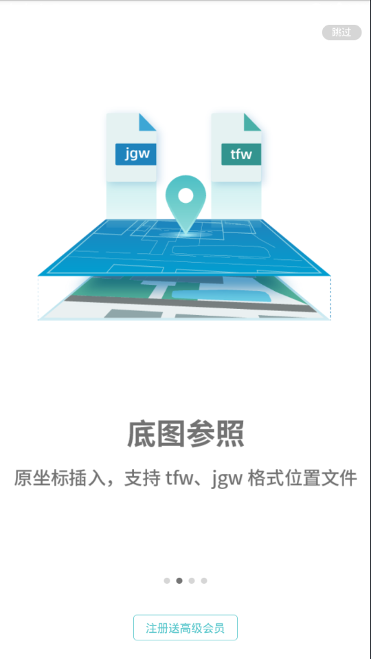 浩辰cad测绘软件 V1.2.0截图2