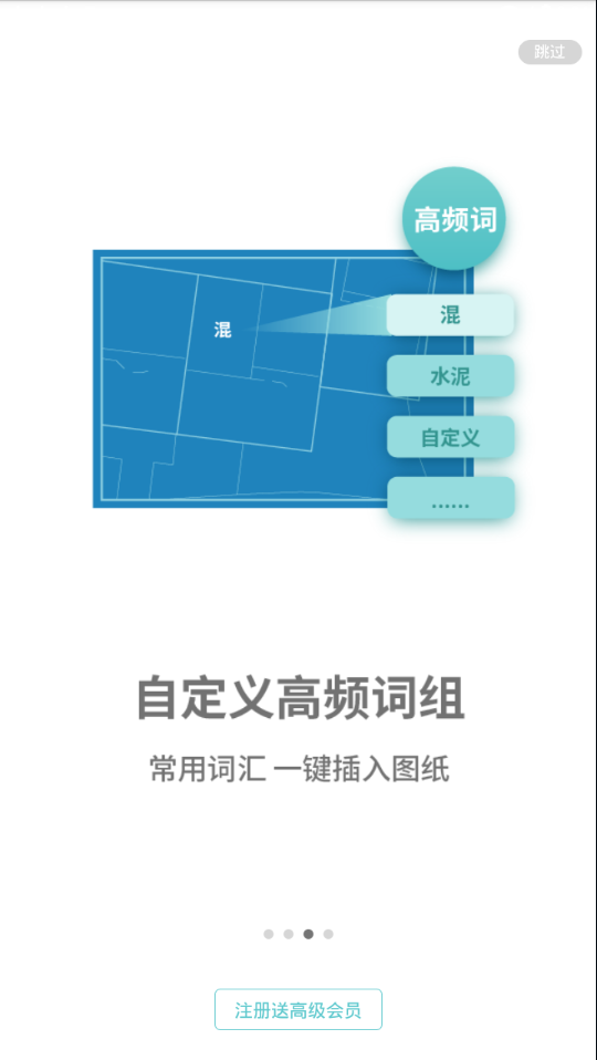 浩辰cad测绘软件 V1.2.0截图3