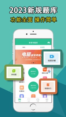 准驾考题库 V4.8.0截图3