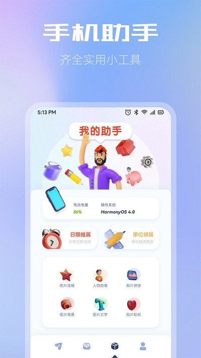 小牛文件传输 V1.1截图2