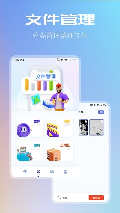 小牛文件传输 V1.1截图3