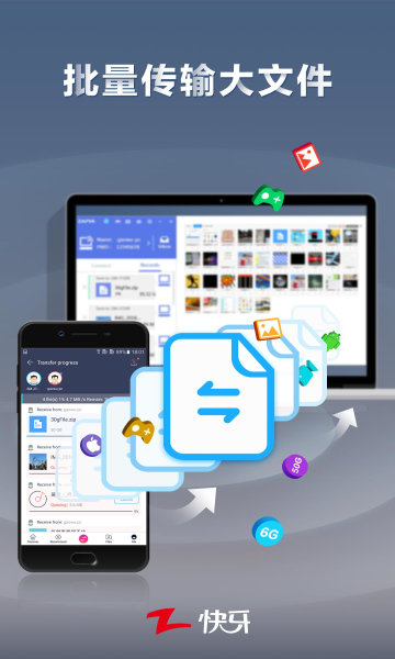 快牙手机版 V6.2.9CN截图3