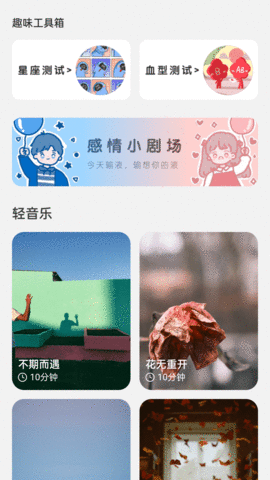 麦浪充电app V2.0.1截图2