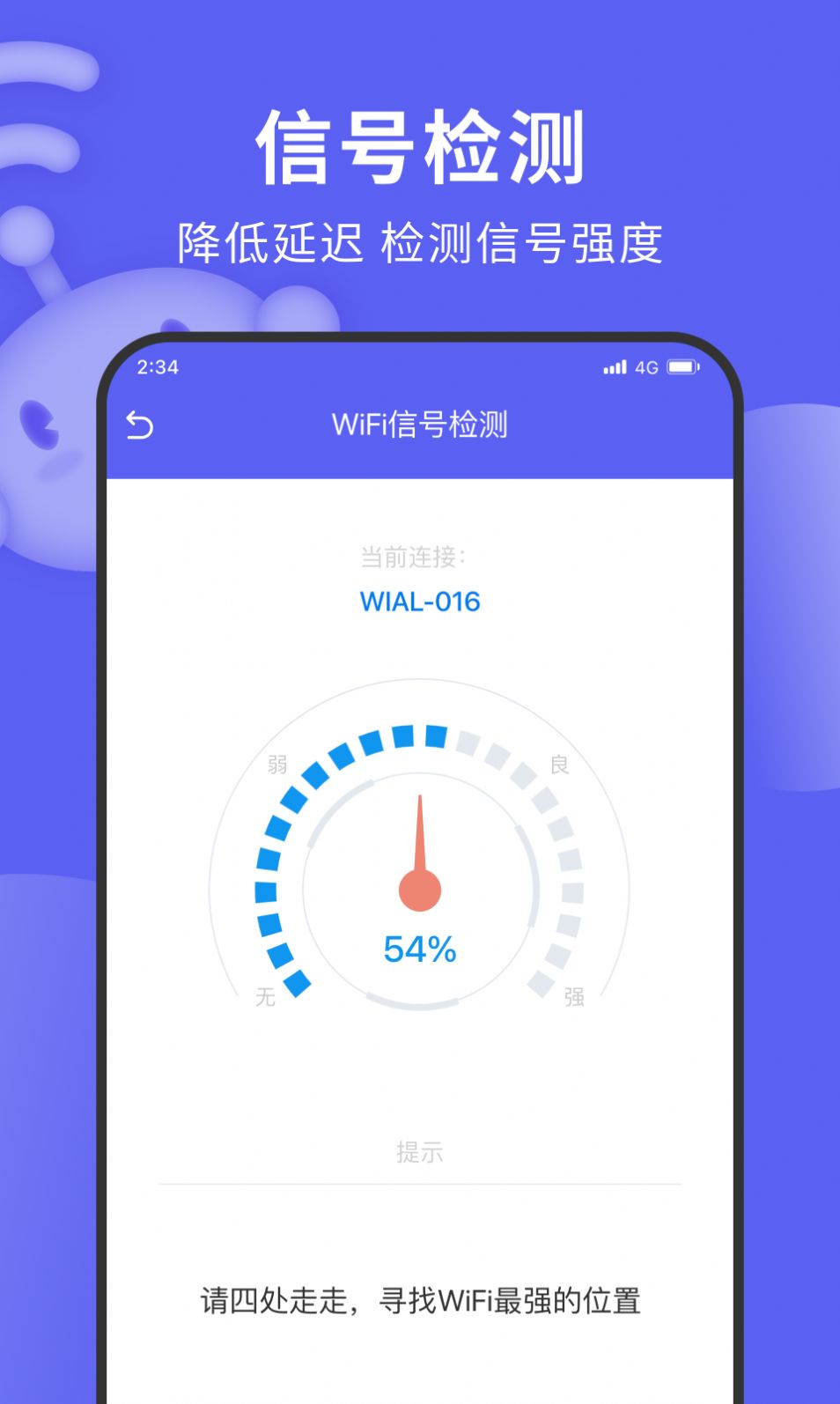德讯上网精灵app官方版 V1.0.0截图3