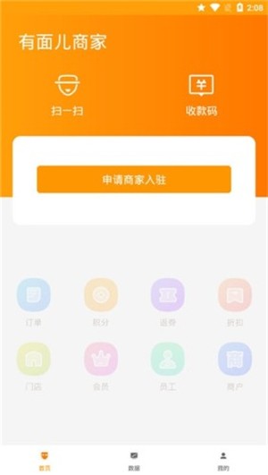 特权联盟 V2.4.0截图3