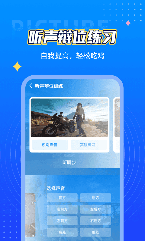 画质云游戏助手防封版 V2.488截图3