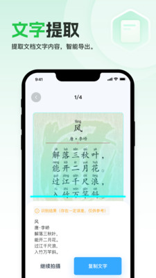 快易扫描app官方版 VV1.0.3截图2