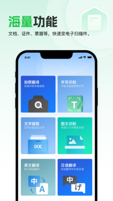 快易扫描app官方版 VV1.0.3截图3