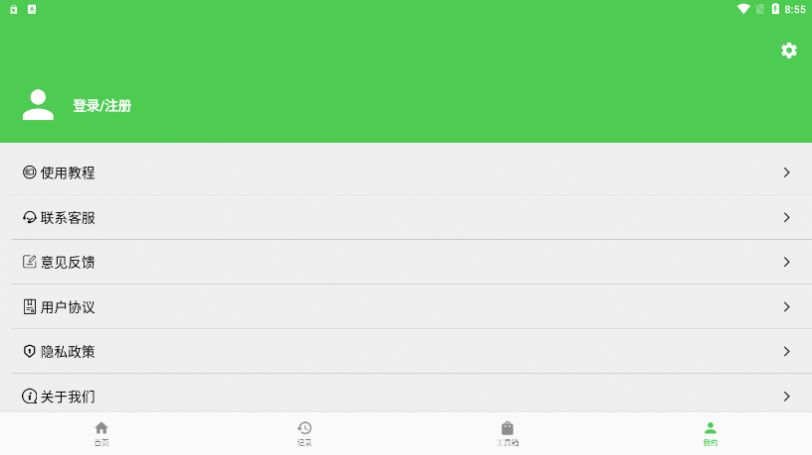 找客源帮手APP最新版 V1.0.9截图2