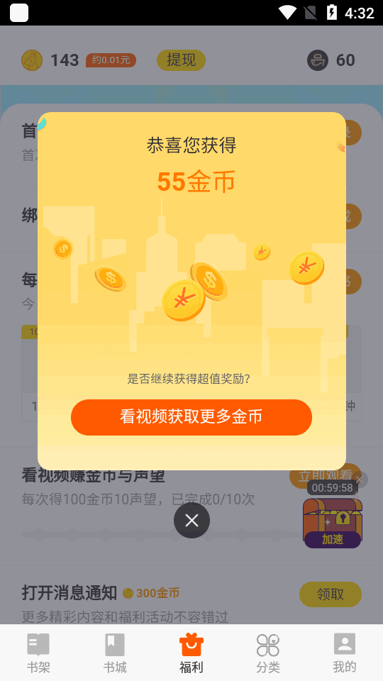 七读免费小说 V5.2.3截图3