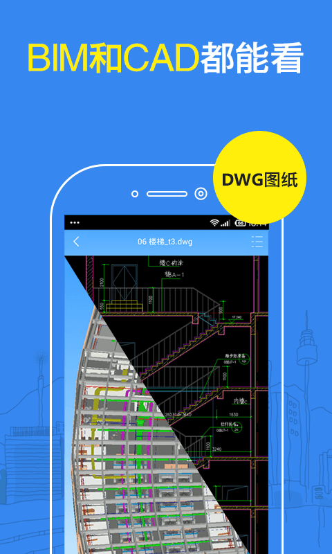 e建筑 V2.1.9截图1