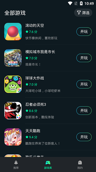 YOWA云游戏免费 V2.8.13截图2