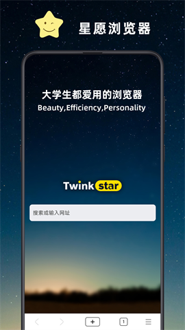 星愿浏览器手机版 V1.0.2309.760截图1