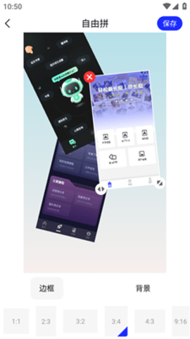 截长图助手 V23.5.9截图3