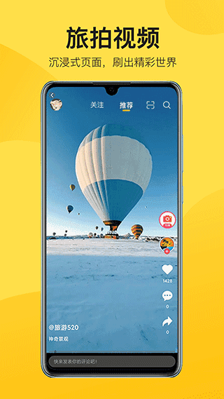 山水途 V3.0.9截图3