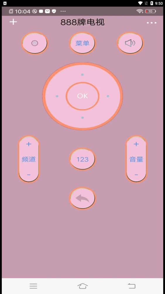 遥控器万能通控制app V2.0截图3