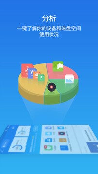 es浏览器 V4.4.1.3截图2