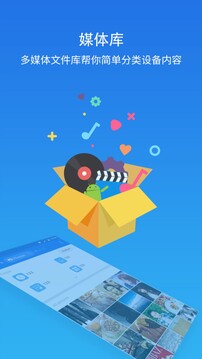 es浏览器 V4.4.1.3截图3