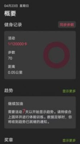 大家爱健身APP安卓版 V4.9.8截图3