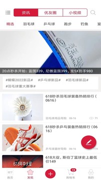 优个运动 V7.8.0截图1