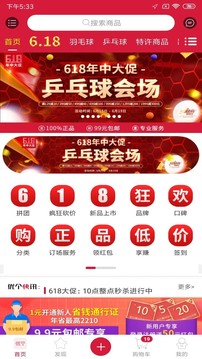 优个运动 V7.8.0截图2