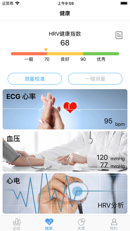 herobandII官方版 V1.0截图2