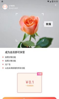 智能识别大师app免费版 V1.0.2截图3